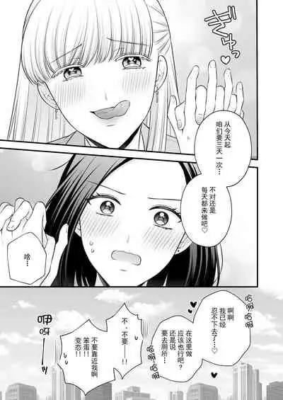 [Tabehoudai (Namaniku)] Aishite Ii no wa, Karada dake 2 - Can Only Love the Body [Chinese] [透明声彩汉化组] [Digital]