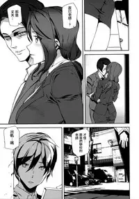 [Ashiomi Masato] Crime Girls Ch. 1, 8 [Chinese] [無邪気漢化組]