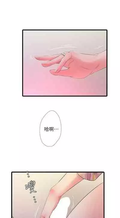 [愛摸] 親家四姊妹 1-100 官方中文（連載中）