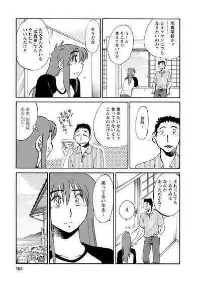 Hirugao 2