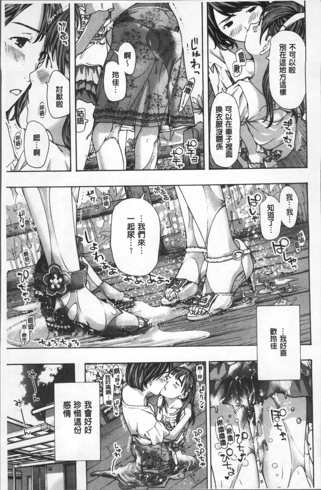 Girls Girls | 百合女孩♥蕾絲女孩