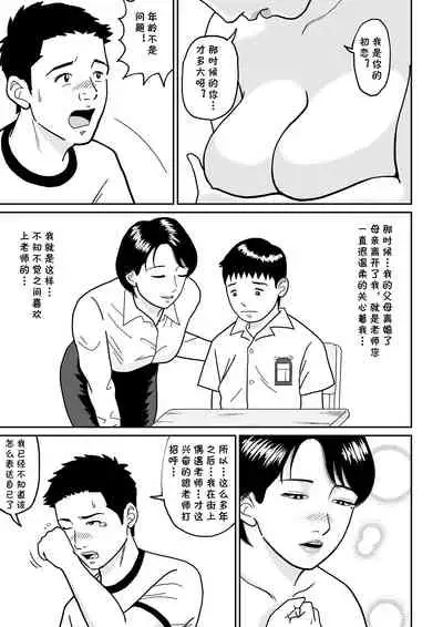 [Tokunaga Poosaku] Himitsu no Kagai Jugyou [Chinese] [cqxl自己汉化]