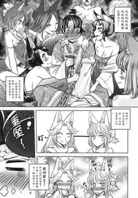 [三色坊] 聊齋夜畫 狐魅