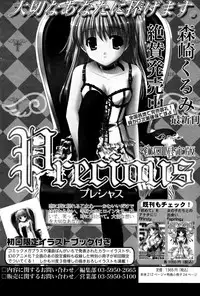 Manga Bangaichi 2007-06 Vol. 209