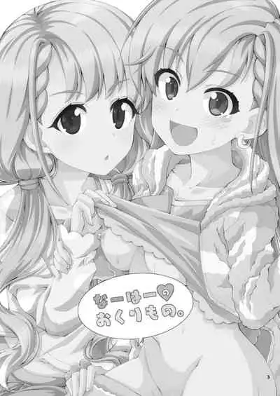 [Nekousa Pudding (Ra-men)] Naa Haa no o Kuri Mono (THE IDOLM@STER CINDERELLA GIRLS) [Digital]