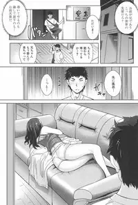 [Sawajiri Merou] Kinshin Chikan Hakusho