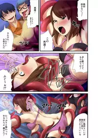 [Tomihero,] Shokushu Byoutou ～Itsuwari no Sanbujinka～ (Full Color) 【Tokusou Han】 [Digital]