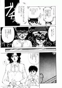 [Mizusumi Toshiaki] TOM TOM CLUB