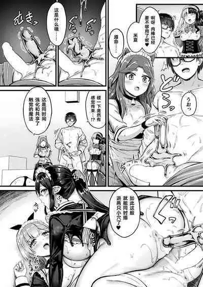 Tasha Henshin no Golem Girl Ch. 4