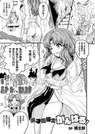 Comic Unreal Plus Vol. 4