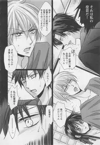 [Fujii Aya] Otoko Miko