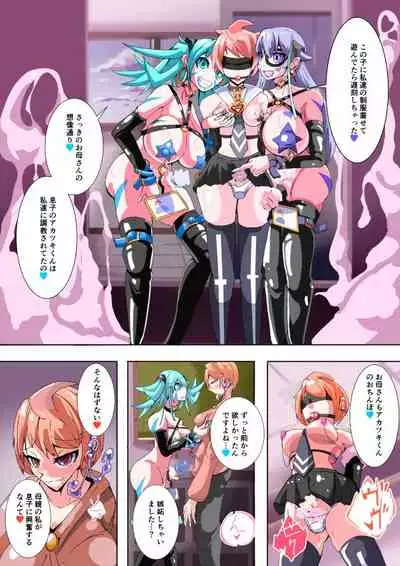 Futanari dorei gakuen-ka keikaku 6