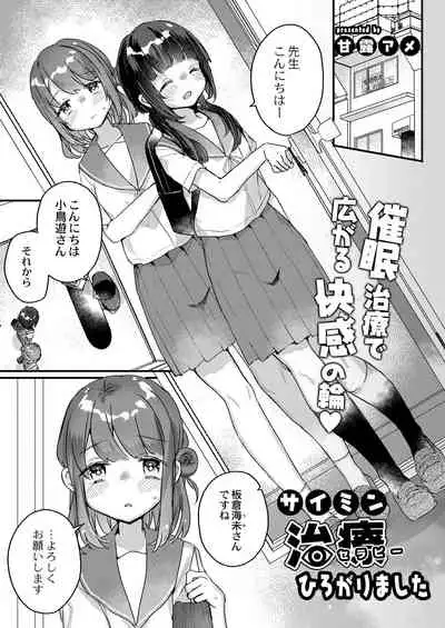 COMIC Reboot Vol.30
