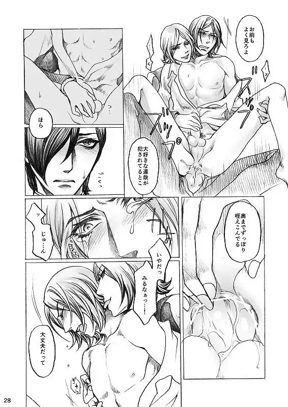 Tamio — 『SHADOW AND SHADOW』 Rewrite 【Restricted / R-18】