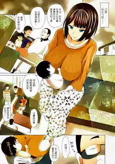 [Ogawa Mashiro] Hitozuma NTR Saimin Choukyou ~Buka no Bijin Hitozuma o Rape shite Netoru Houhou~ Zenpen+Kouhen [Chinese] [牛头人部落×新桥月白日语社]（全彩）