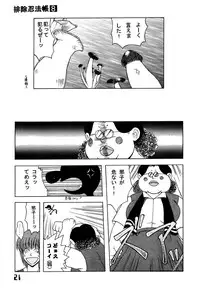 [SHD (Buchou Chinke)] Haijo Ninpouchou 8 (High School! Kimengumi)