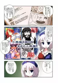 (Reitaisai 5) [Ishikiriba (Various)] Yagokoro Kenkyuushitsu ～Yagokoro Laboratory～ (Touhou Project)