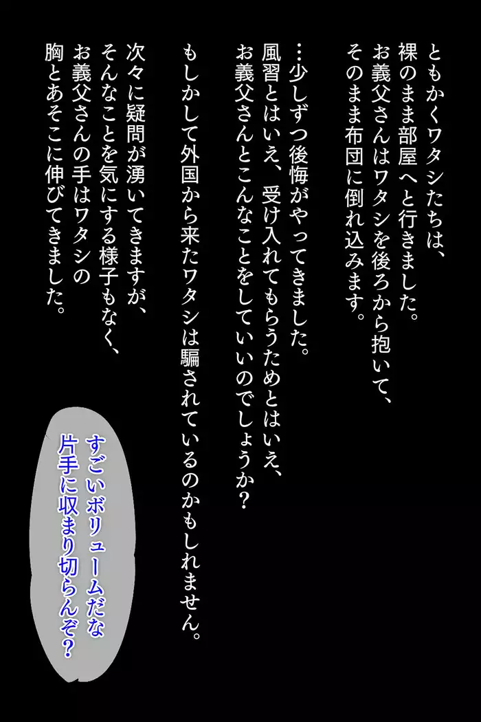 Hokuou kara Kita Gaikoku Hitozuma wa, Fuushuu to Iware, Murabito Zenin ni Netorareru.