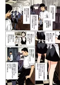 [Hazuki Kaoru] Hazuki Kaoru no Tamaranai Hanashi (Full Color Version) 1-1