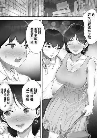 [Tarobaumu] DeliHeal Yondara Gachi no Kaa-chan ga Kita Hanashi. [Chinese]