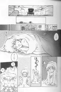 [Kasumiga Urara] Urarachan Hai