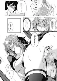 [Kagato] Love Kano Bitch [Digital]