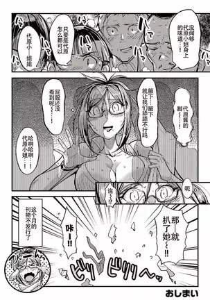 ハニートーチカ 第01巻