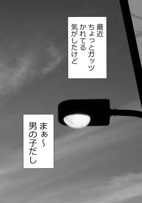 Yamauchi-kun, Gomennasai Ima kara Dakare ni Ittekimasu.