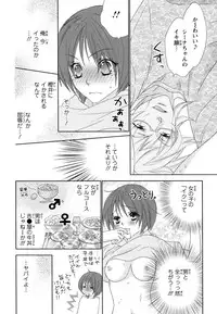 [Aota Kaya] Bonkyu Bon Danshi!