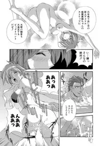 [Matsuzawa Kei] Momoiro Shining Peach [Digital]