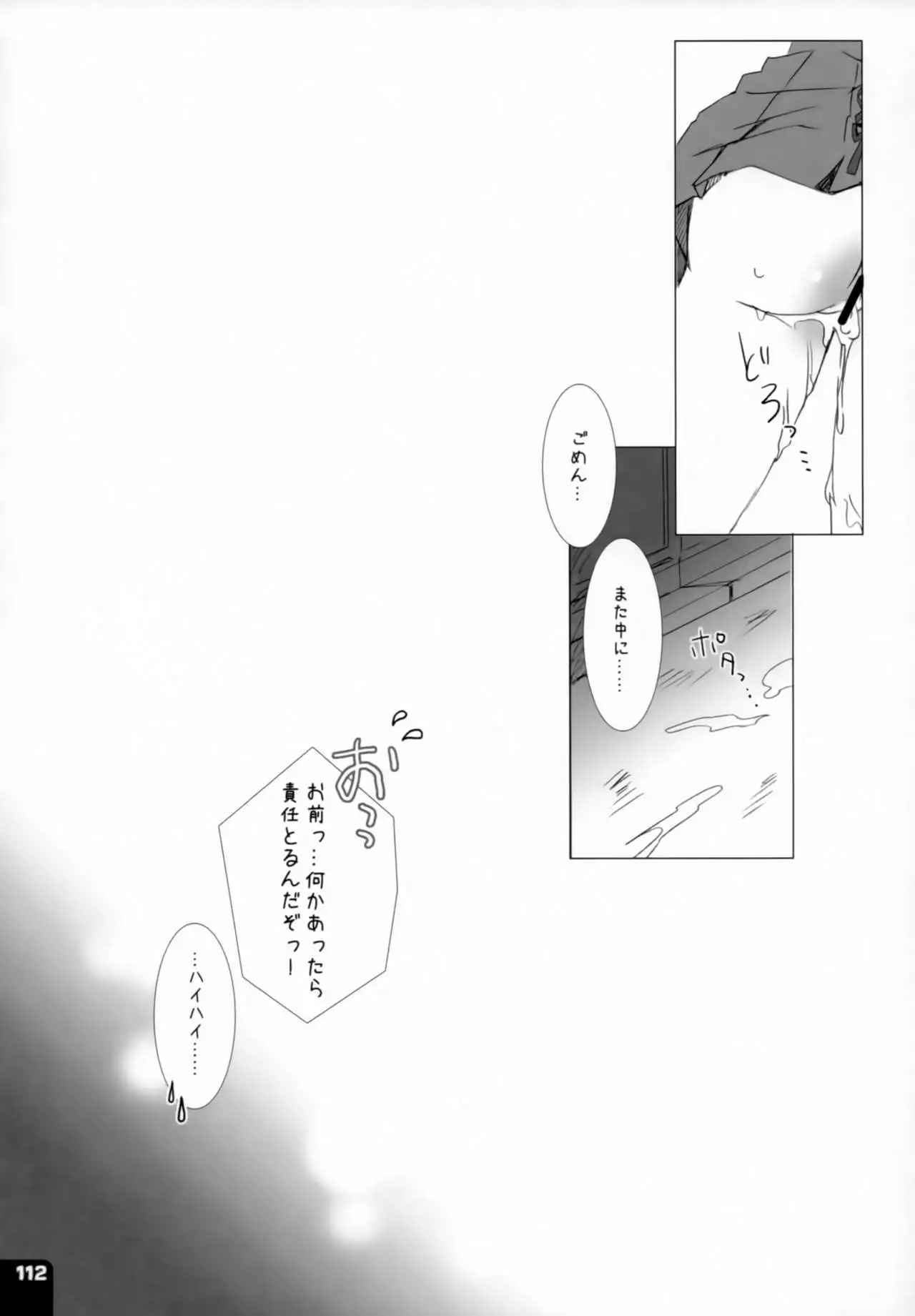 Miha Kura Ifu! -For adults-