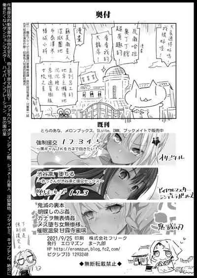 Saimin Onsen Kanroji Mitsuri Ninshin Chuu