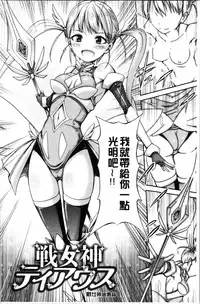 [Wasu] Mesuochi Himegimi [Chinese]