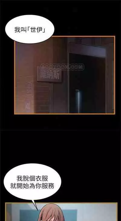 [週日] [Gyou & husky team] 弱點 1-93 官方中文（連載中）