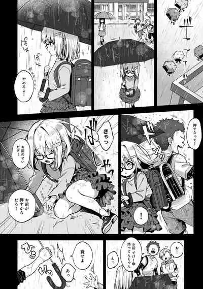 『 ore da ke ni koakuma na doukyuusei fu tta ra oshitao sa rema shi ta ~ 』 Ch. 1-5