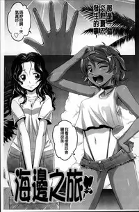 [Takaoka Motofumi] Shoujo Fukusuukei ~Girl plural~ [Chinese]