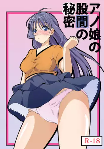 [Etigoya (tau)] Anoko no Kokan no Himitsu | The Secret of the Crotch of that Girl [English] [desudesu] [Digital]