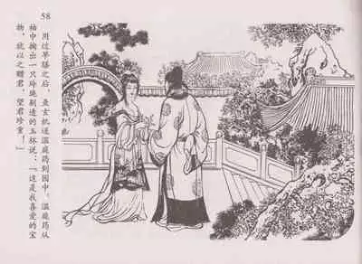 史上名妓 道姑诗人-鱼玄机（张子明 周于懿伦 2011年12月）