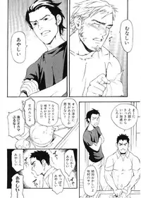 [Anthology] Kinniku Otoko Vol. 9