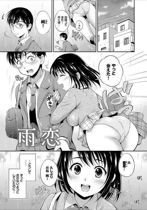 Dokidoki Hatsutaiken Junai Nakadashi Bishoujo Collection