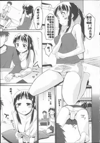 [Mozu] Babyface Glamour [Chinese] [佳奈助汉化]