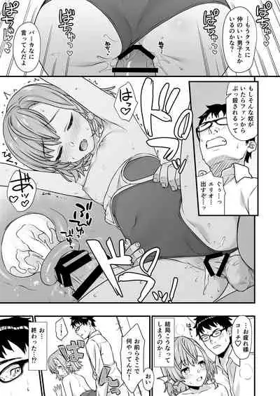 [Athome Shuka (Takunomi)] Enjo Kouhai Soushuuhen 2 [Digital]