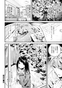 COMIC Kairakuten BEAST 2017-04 [Digital]