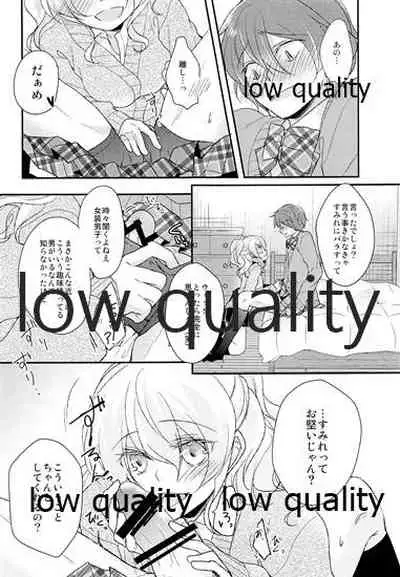 (COMITIA 112) [Mousou o Trunk ni Tsumete (Tokei)] Ane no Koibito (Josou Danshi) Netotte Yatta