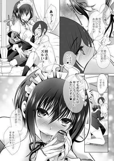 Amai Kyouki - Sweet Madness