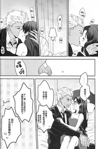 (SUPER25) [monica (Azuma)] Midnight Waltz (Fate/stay night) [Chinese]