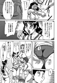 [Chanpon Miyabi] Tsu Ma Mi Gul ♥