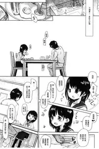 [Okada Kou] Dare ni mo Ienai Koto [Chinese]