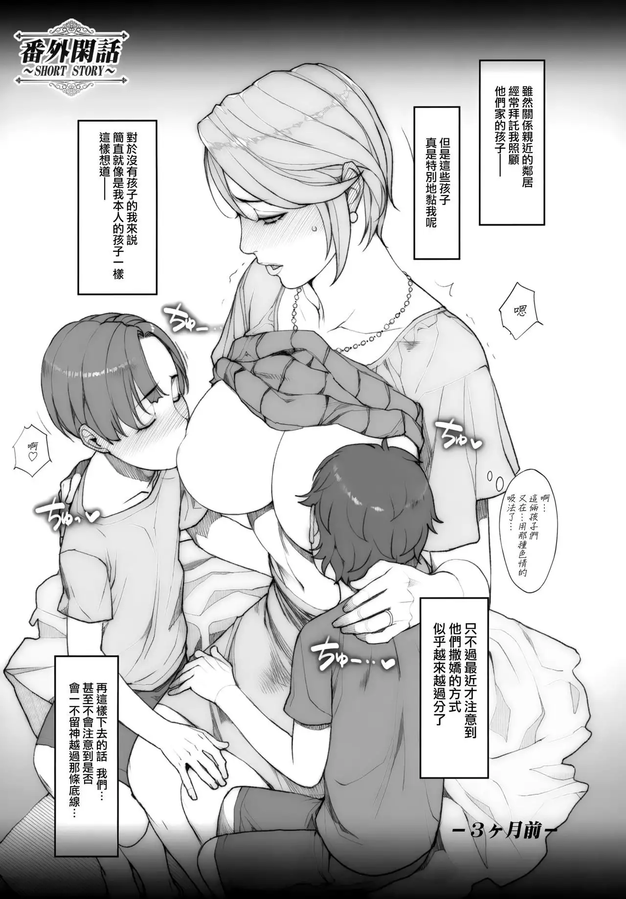 Hitodumadukushi
