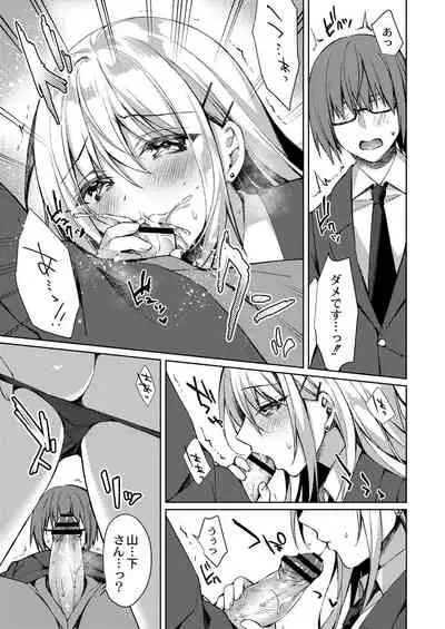 COMIC Reboot Vol.30